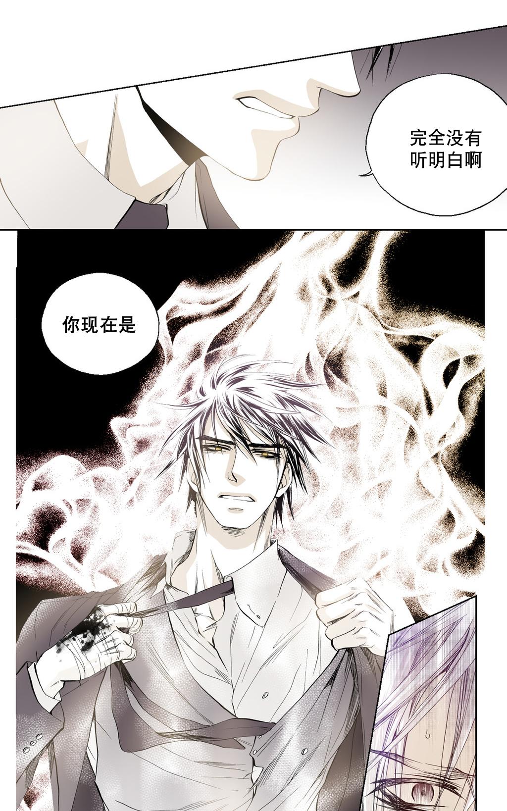 《魔物》漫画最新章节 第9话 免费下拉式在线观看章节第【27】张图片