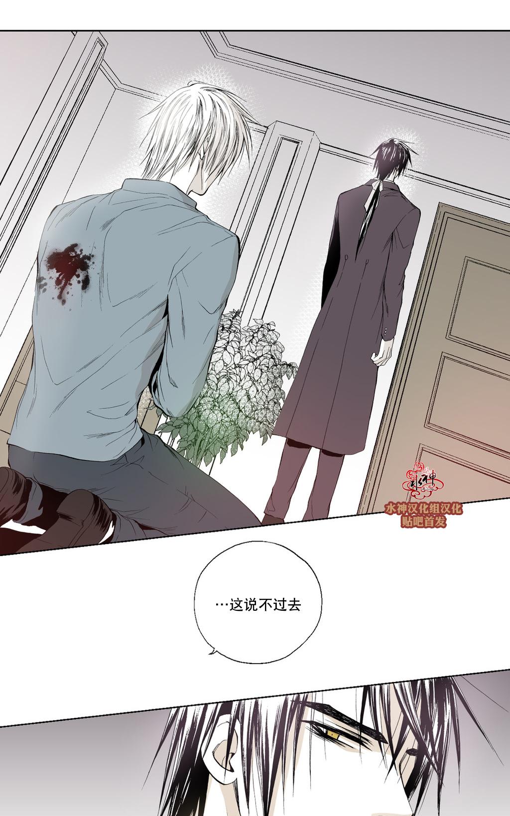 《魔物》漫画最新章节 第9话 免费下拉式在线观看章节第【2】张图片