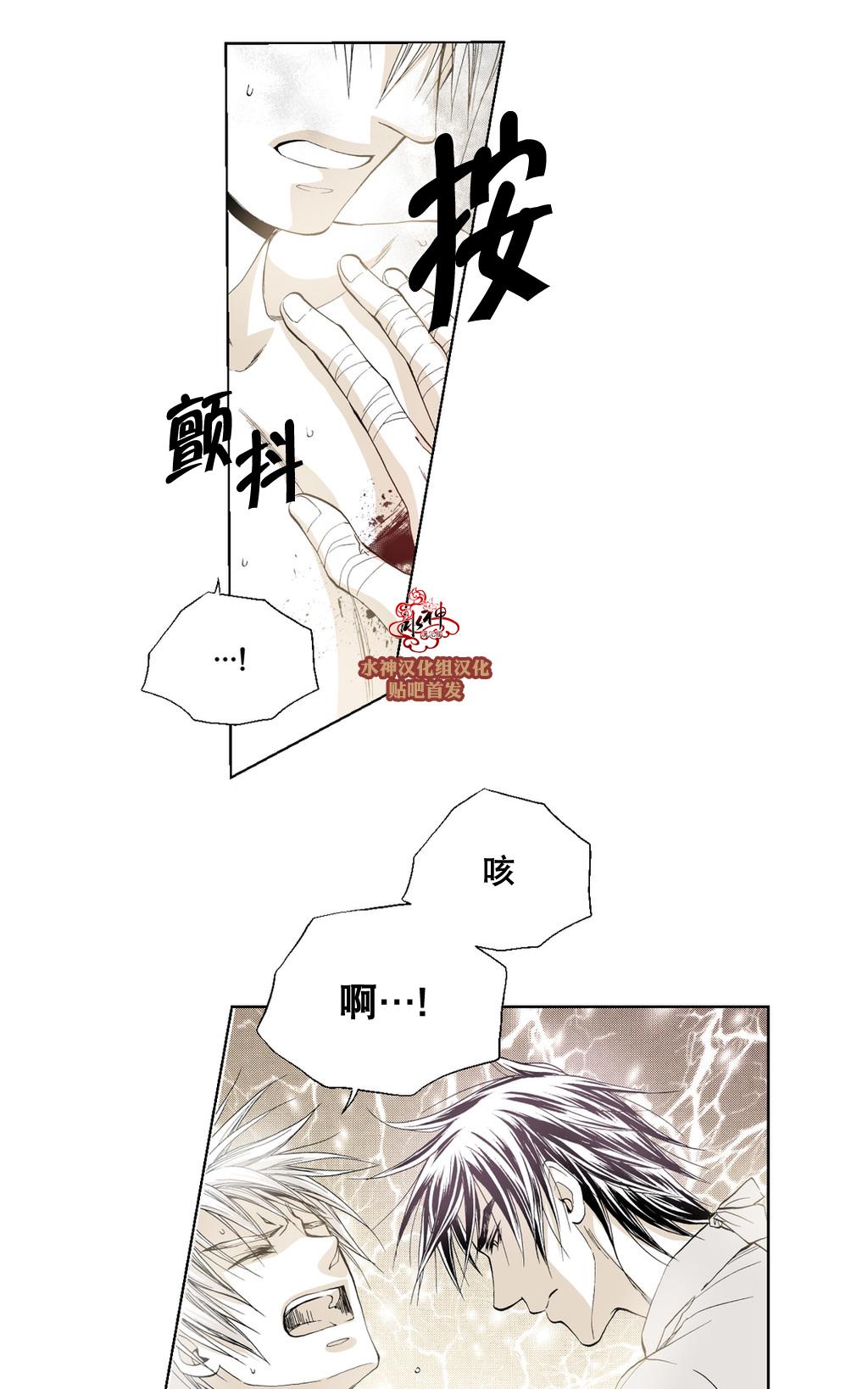 《魔物》漫画最新章节 第9话 免费下拉式在线观看章节第【29】张图片