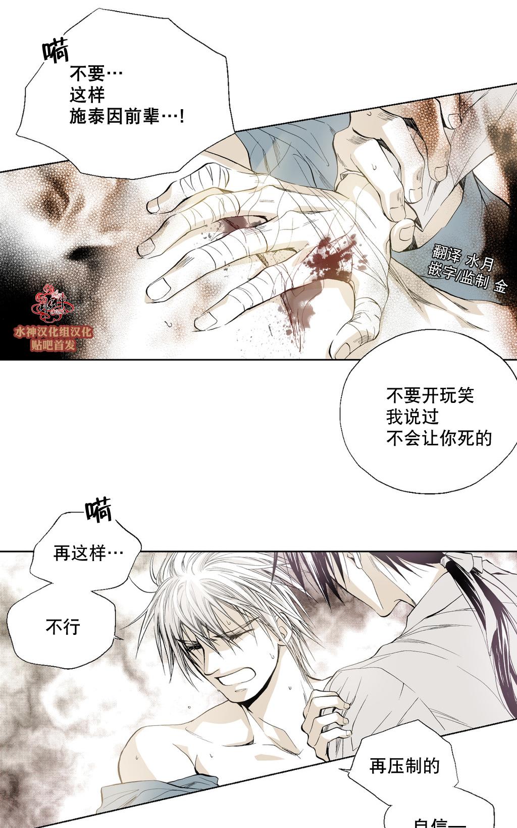 《魔物》漫画最新章节 第9话 免费下拉式在线观看章节第【31】张图片