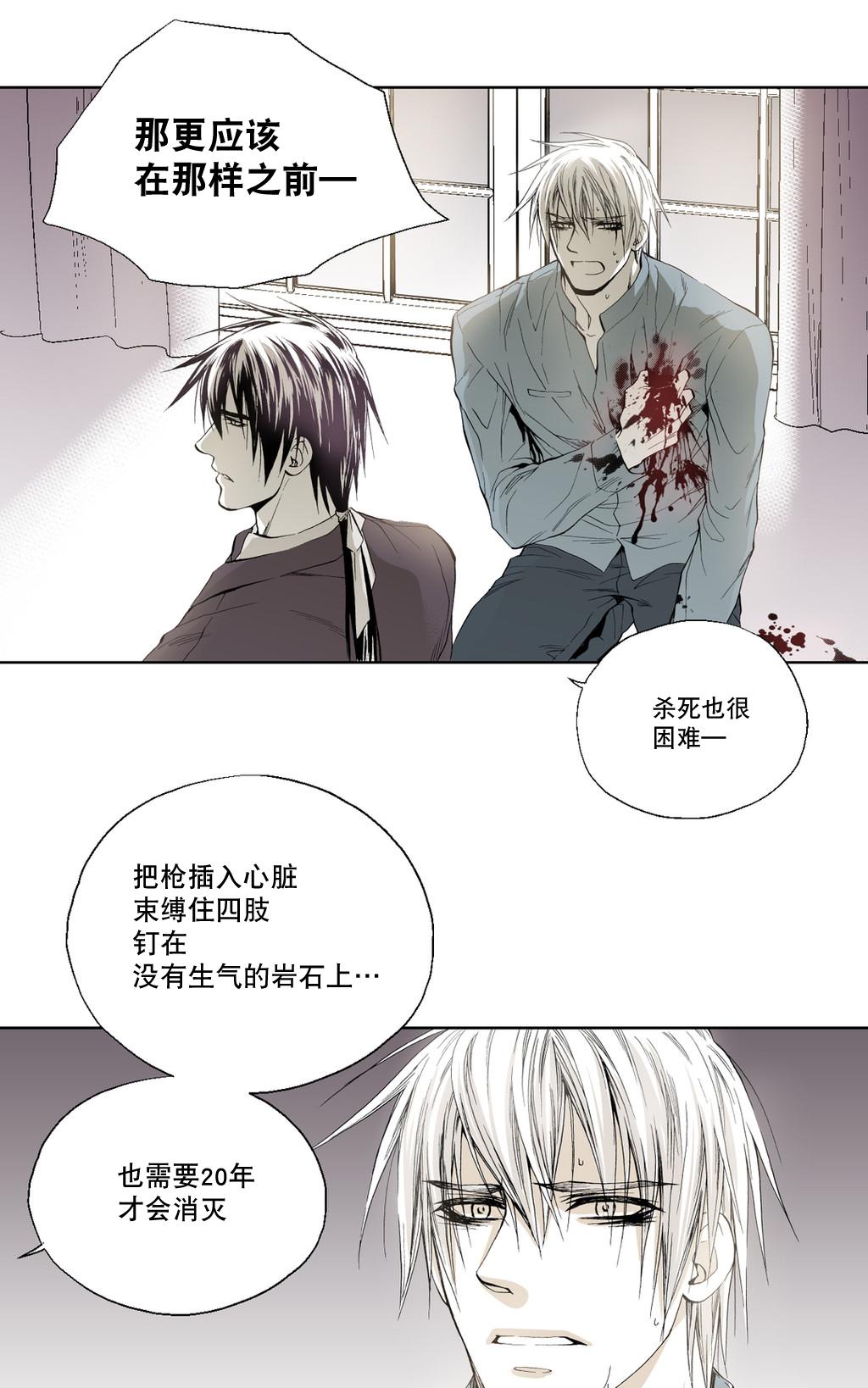 《魔物》漫画最新章节 第9话 免费下拉式在线观看章节第【7】张图片