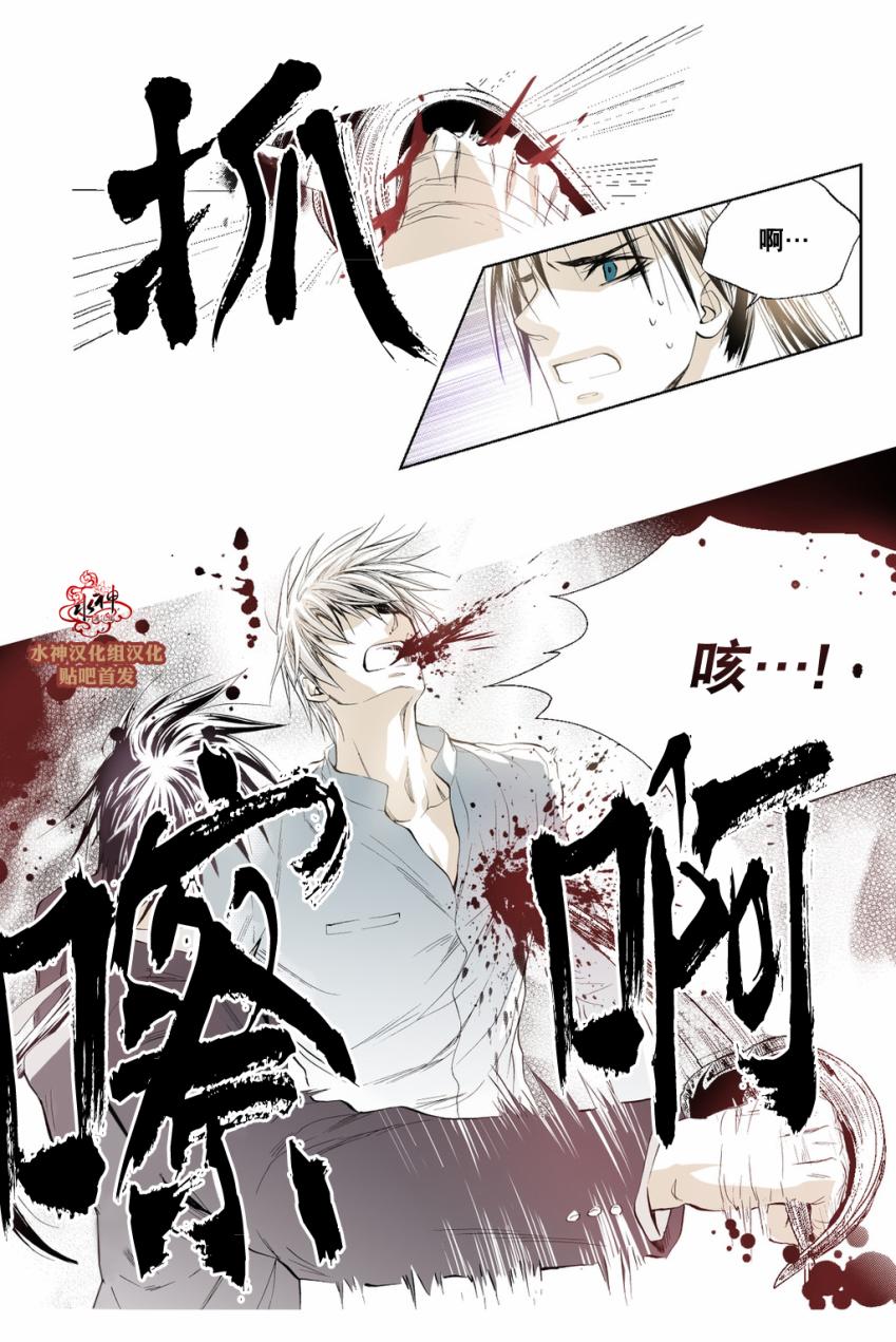 《魔物》漫画最新章节 第8话 免费下拉式在线观看章节第【11】张图片