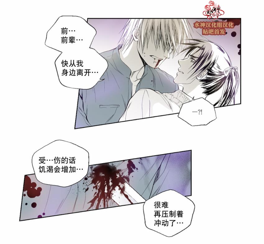 《魔物》漫画最新章节 第8话 免费下拉式在线观看章节第【3】张图片