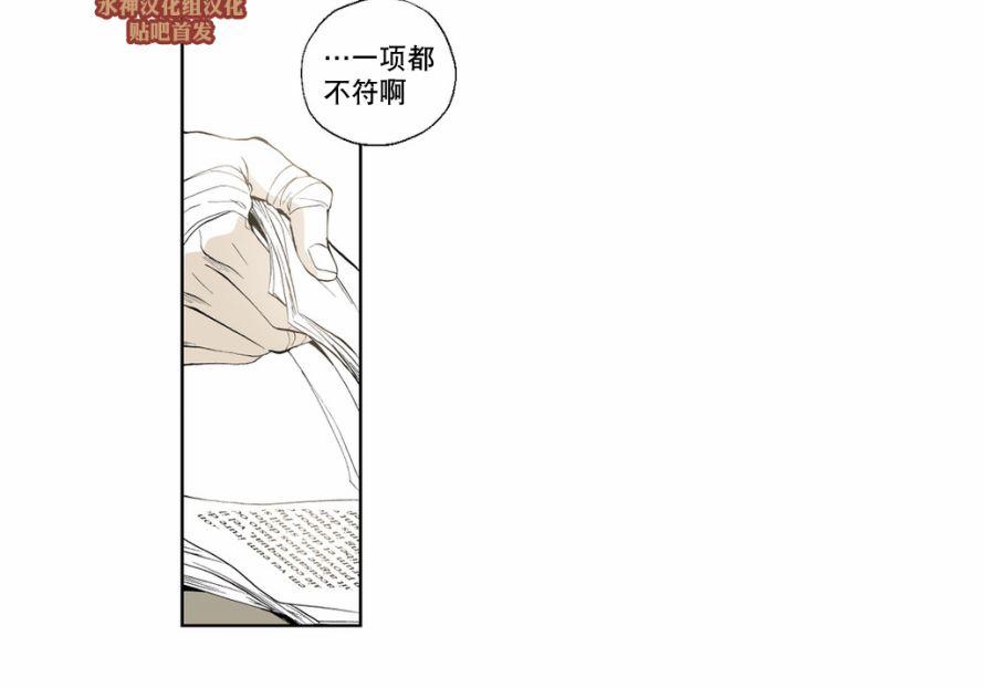 《魔物》漫画最新章节 第7话 免费下拉式在线观看章节第【11】张图片