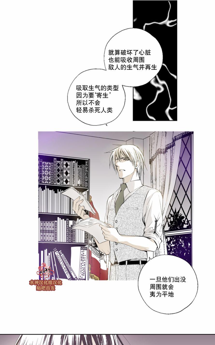 《魔物》漫画最新章节 第7话 免费下拉式在线观看章节第【13】张图片