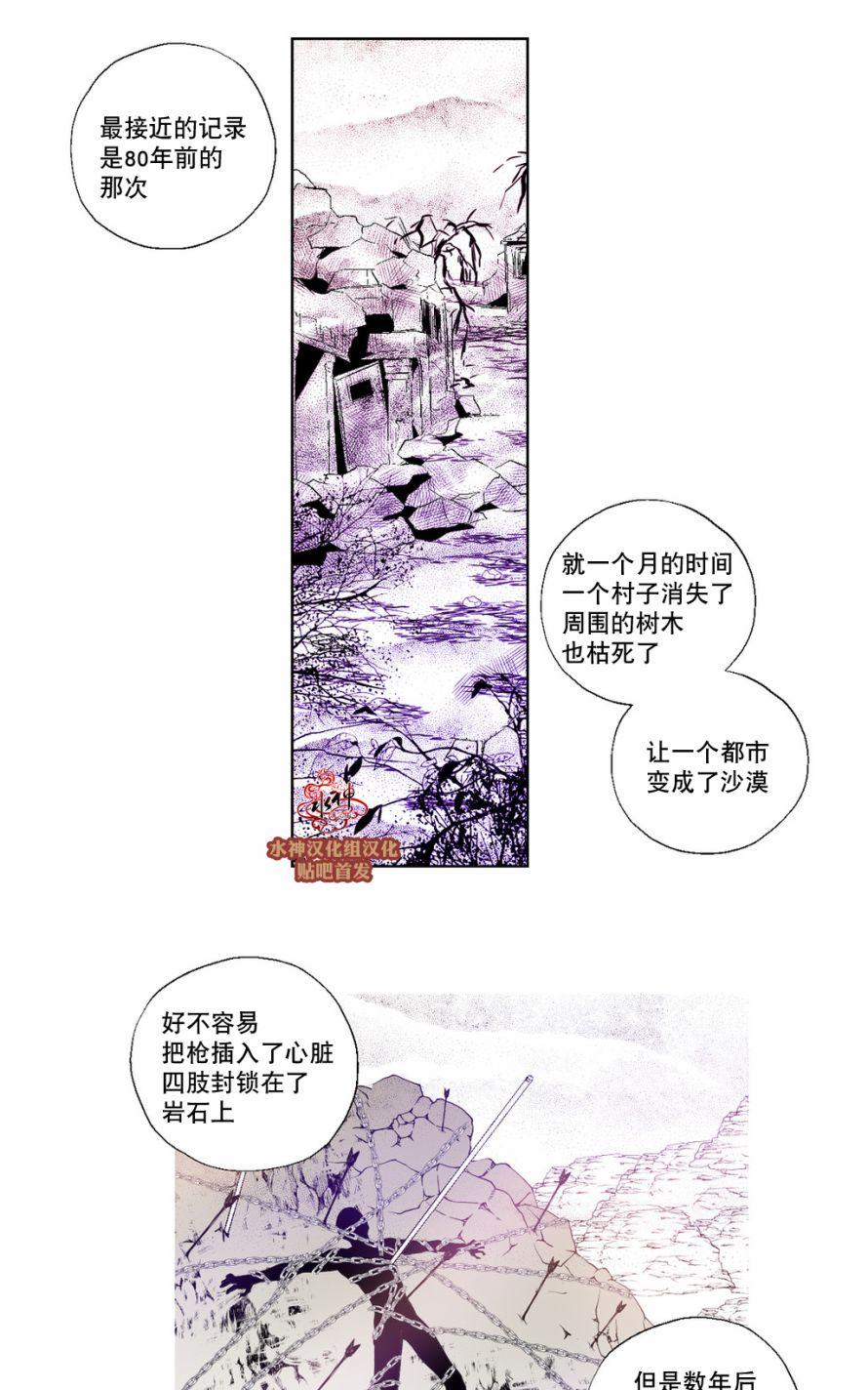 《魔物》漫画最新章节 第7话 免费下拉式在线观看章节第【15】张图片