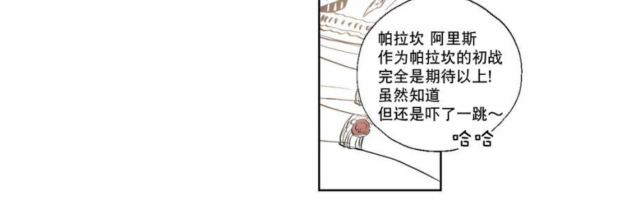 《魔物》漫画最新章节 第7话 免费下拉式在线观看章节第【20】张图片