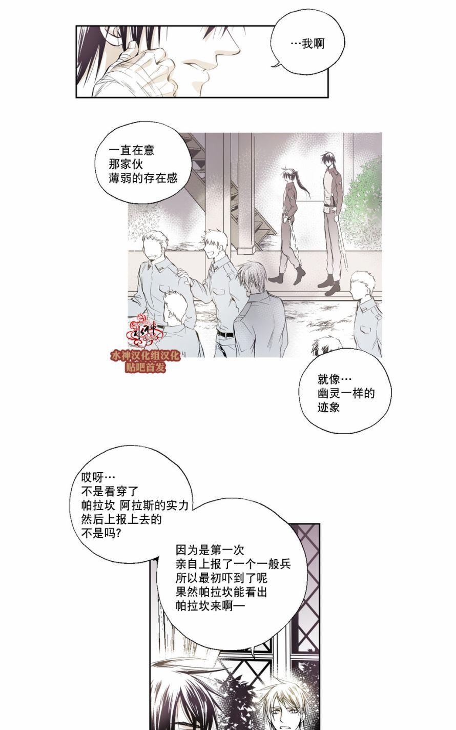 《魔物》漫画最新章节 第7话 免费下拉式在线观看章节第【21】张图片