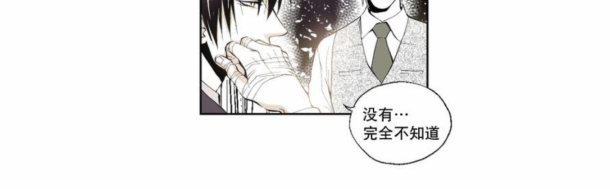 《魔物》漫画最新章节 第7话 免费下拉式在线观看章节第【22】张图片