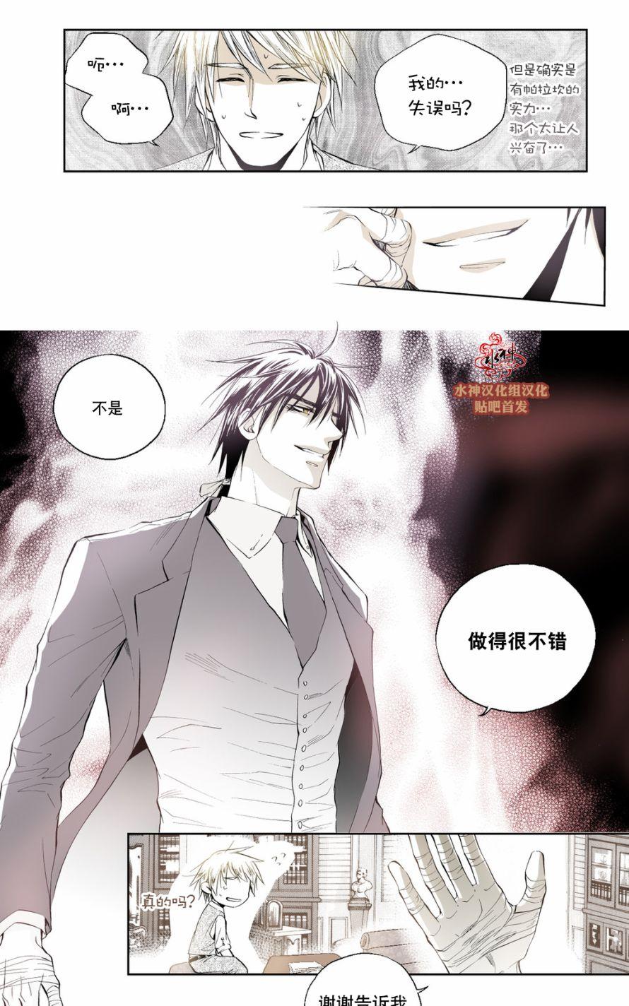 《魔物》漫画最新章节 第7话 免费下拉式在线观看章节第【25】张图片