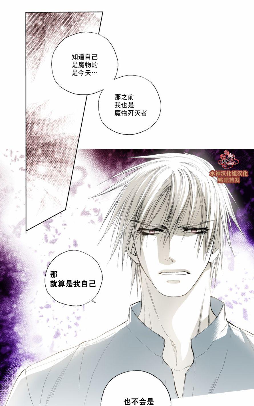 《魔物》漫画最新章节 第7话 免费下拉式在线观看章节第【31】张图片