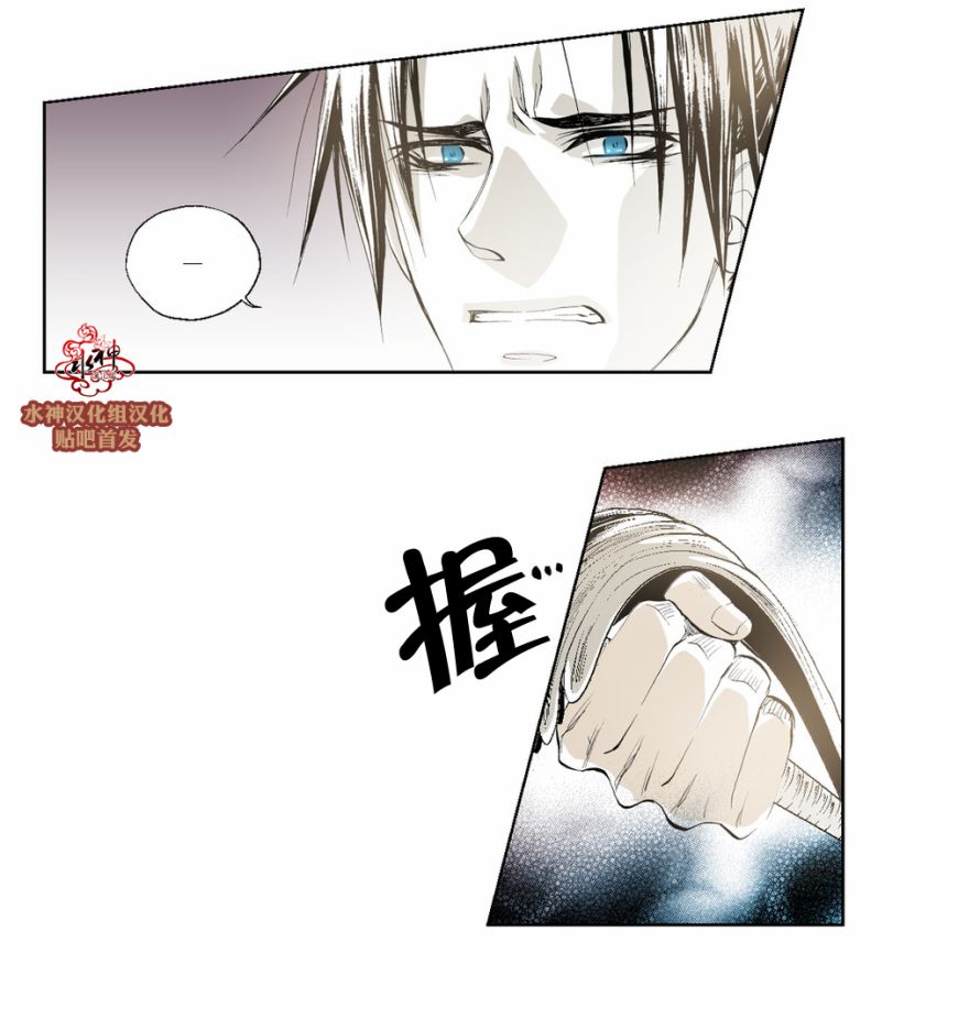 《魔物》漫画最新章节 第7话 免费下拉式在线观看章节第【33】张图片