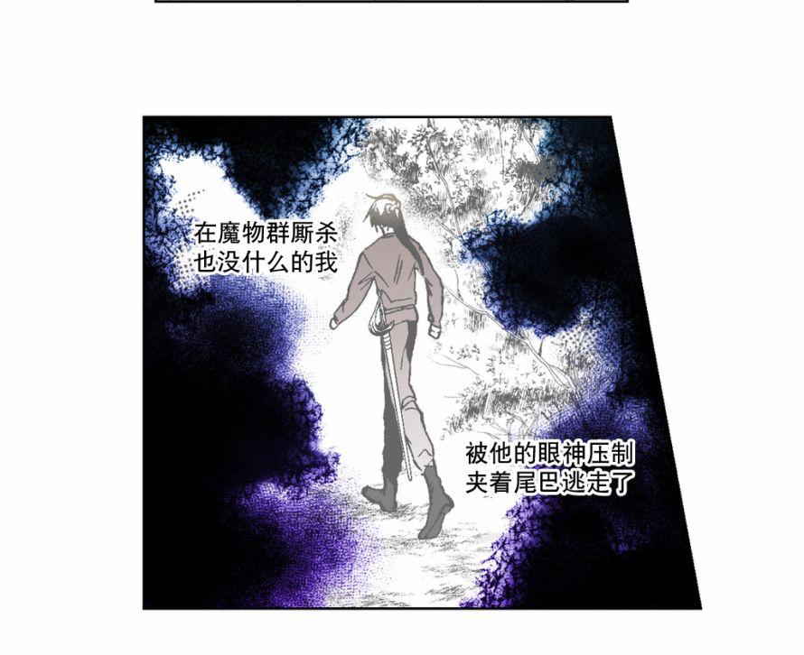 《魔物》漫画最新章节 第7话 免费下拉式在线观看章节第【4】张图片