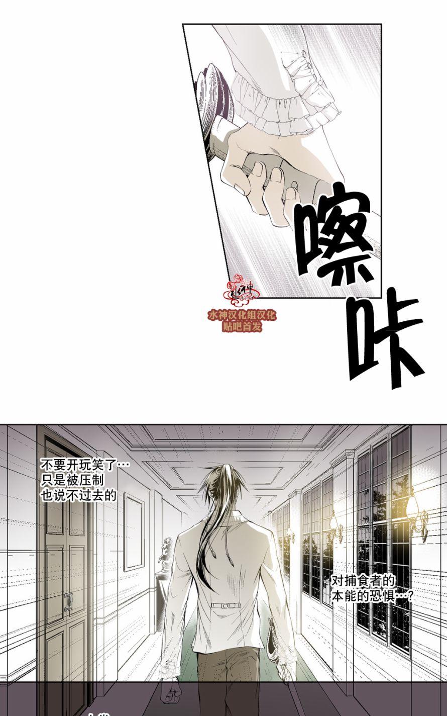 《魔物》漫画最新章节 第7话 免费下拉式在线观看章节第【5】张图片