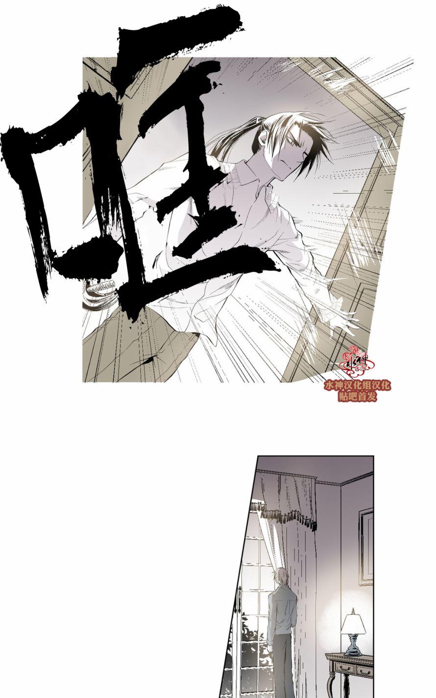 《魔物》漫画最新章节 第7话 免费下拉式在线观看章节第【7】张图片