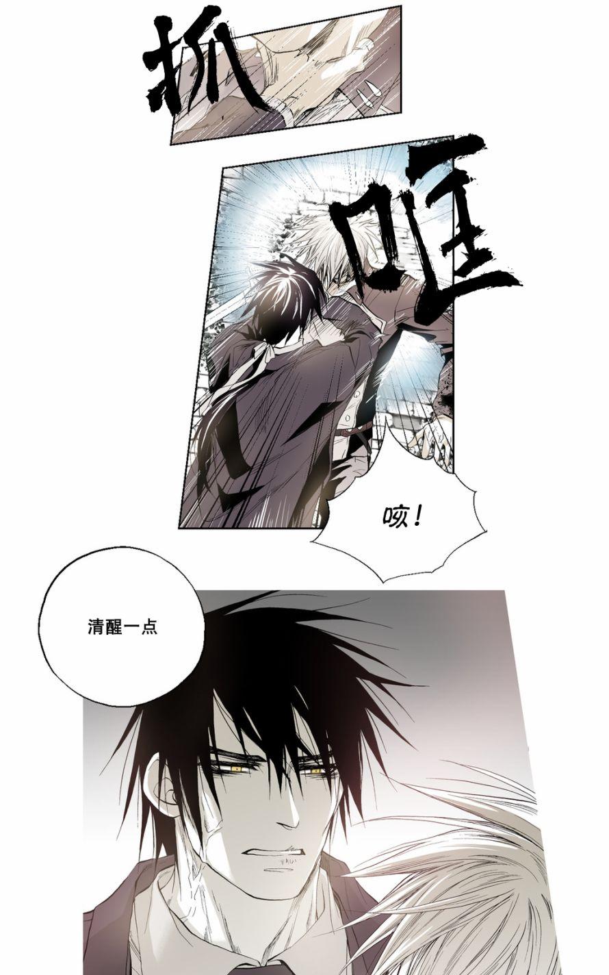 《魔物》漫画最新章节 第6话 免费下拉式在线观看章节第【12】张图片