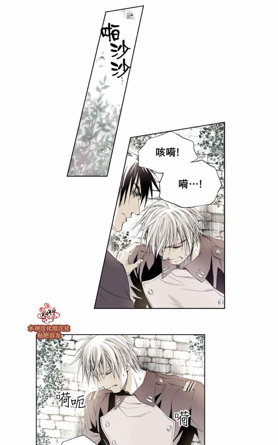 《魔物》漫画最新章节 第6话 免费下拉式在线观看章节第【15】张图片