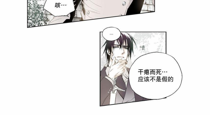 《魔物》漫画最新章节 第6话 免费下拉式在线观看章节第【16】张图片