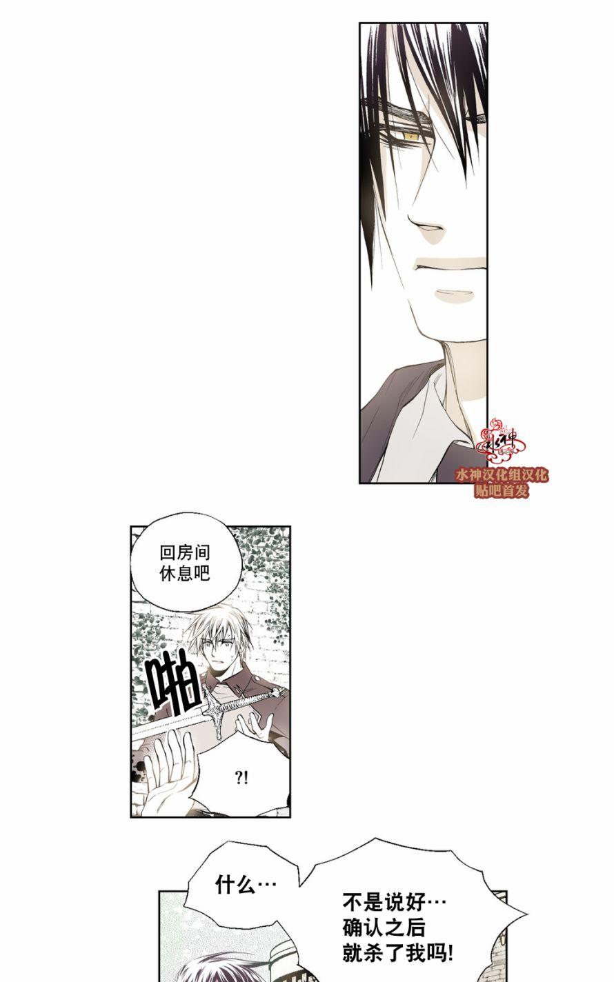 《魔物》漫画最新章节 第6话 免费下拉式在线观看章节第【20】张图片