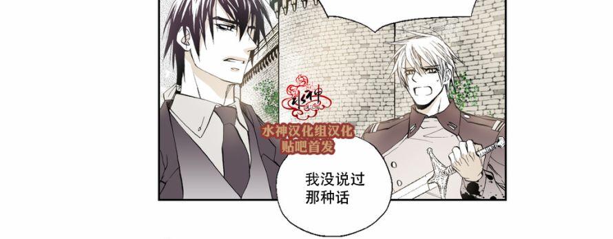 《魔物》漫画最新章节 第6话 免费下拉式在线观看章节第【21】张图片