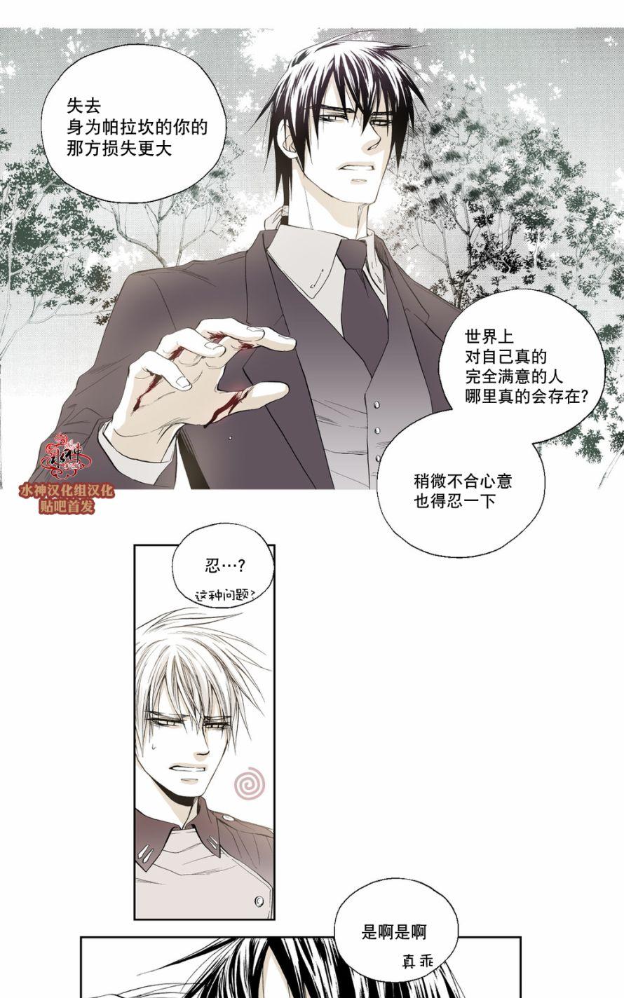 《魔物》漫画最新章节 第6话 免费下拉式在线观看章节第【28】张图片