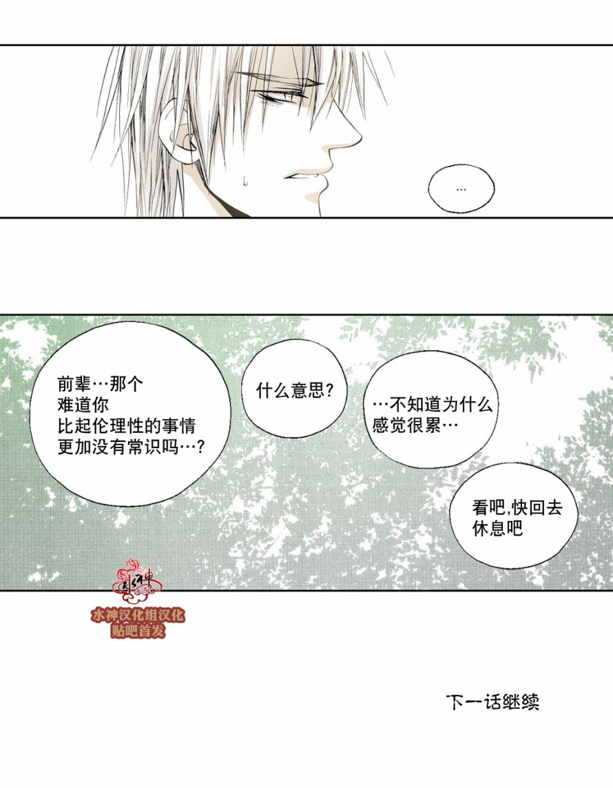 《魔物》漫画最新章节 第6话 免费下拉式在线观看章节第【30】张图片