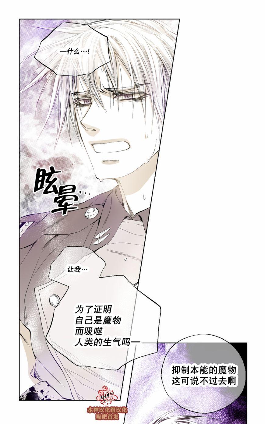 《魔物》漫画最新章节 第5话 免费下拉式在线观看章节第【22】张图片