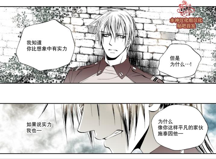 《魔物》漫画最新章节 第4话 免费下拉式在线观看章节第【9】张图片