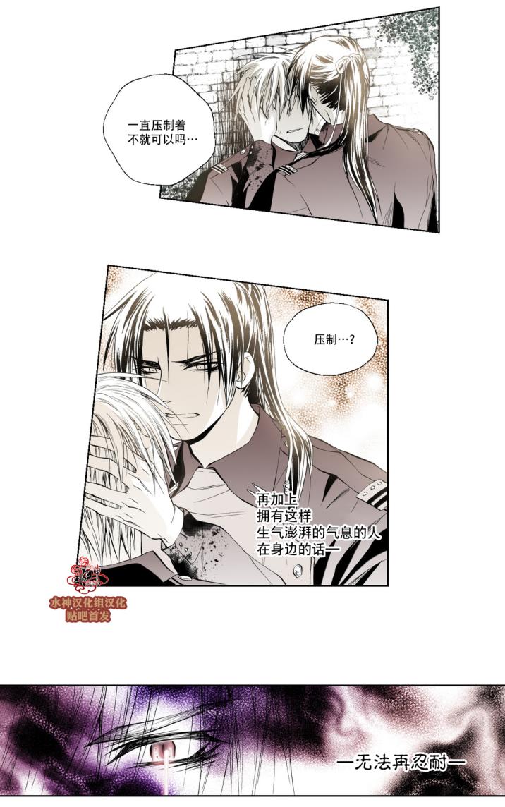 《魔物》漫画最新章节 第4话 免费下拉式在线观看章节第【16】张图片