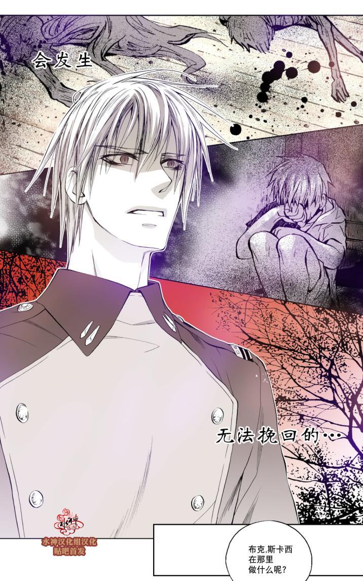 《魔物》漫画最新章节 第4话 免费下拉式在线观看章节第【21】张图片