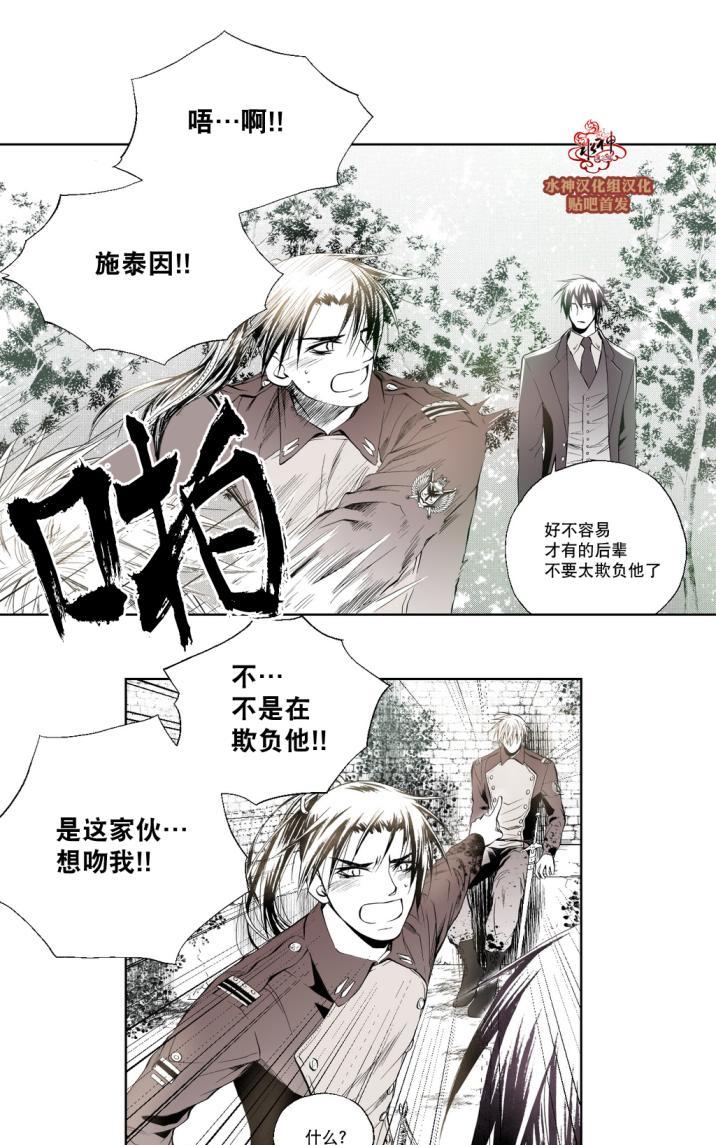 《魔物》漫画最新章节 第4话 免费下拉式在线观看章节第【23】张图片