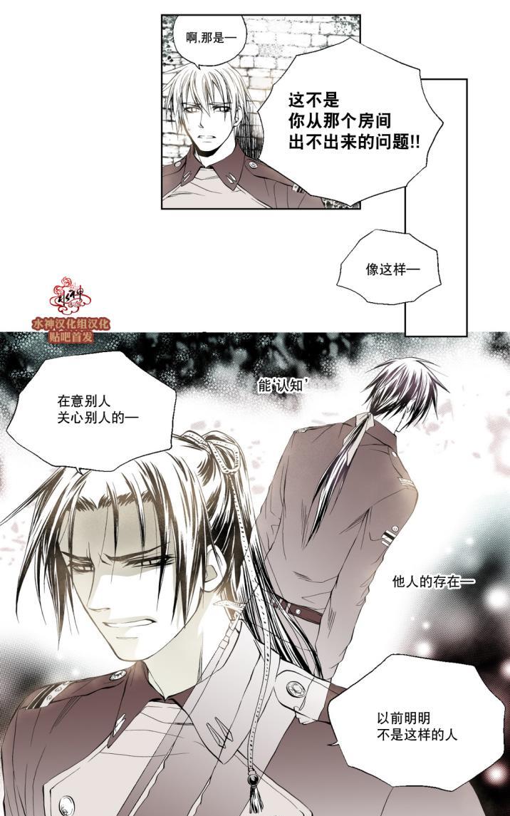 《魔物》漫画最新章节 第4话 免费下拉式在线观看章节第【7】张图片