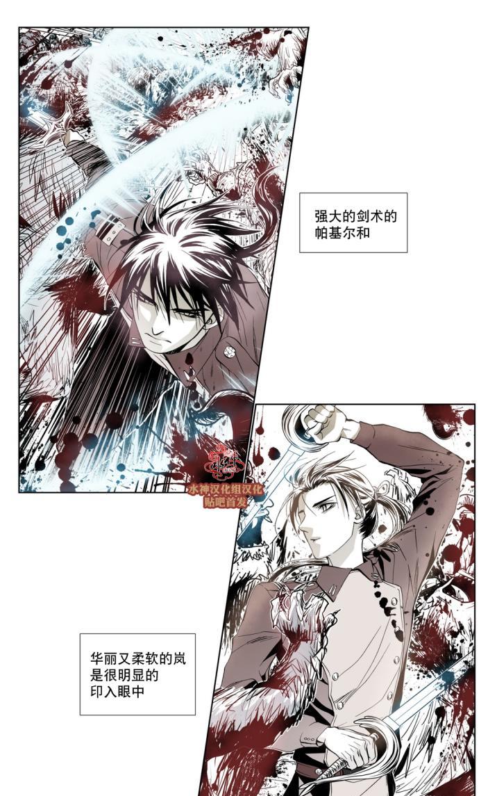 《魔物》漫画最新章节 第3话 免费下拉式在线观看章节第【10】张图片