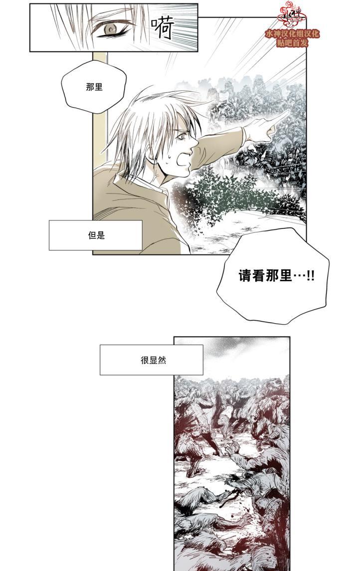 《魔物》漫画最新章节 第3话 免费下拉式在线观看章节第【13】张图片