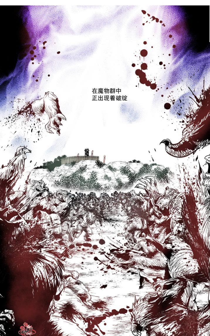 《魔物》漫画最新章节 第3话 免费下拉式在线观看章节第【15】张图片