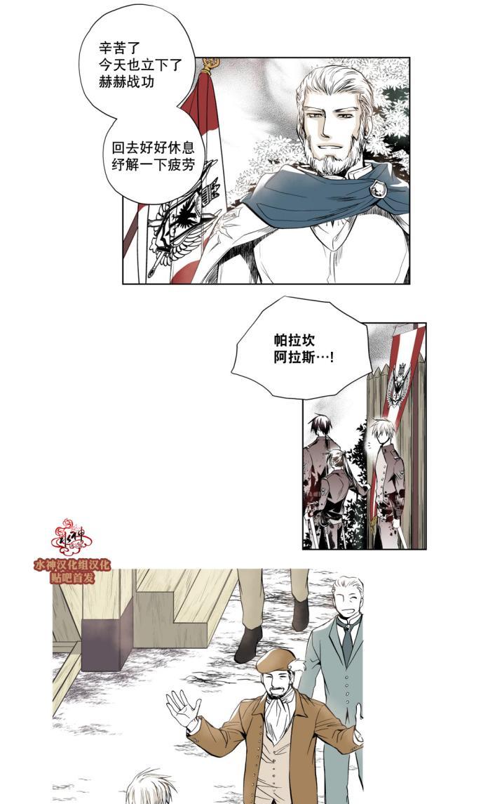 《魔物》漫画最新章节 第3话 免费下拉式在线观看章节第【20】张图片