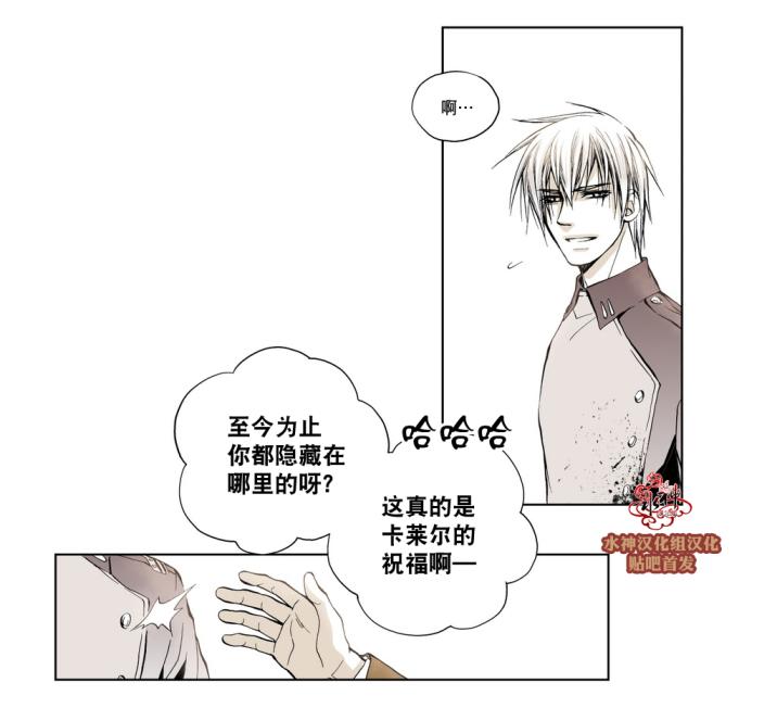 《魔物》漫画最新章节 第3话 免费下拉式在线观看章节第【22】张图片