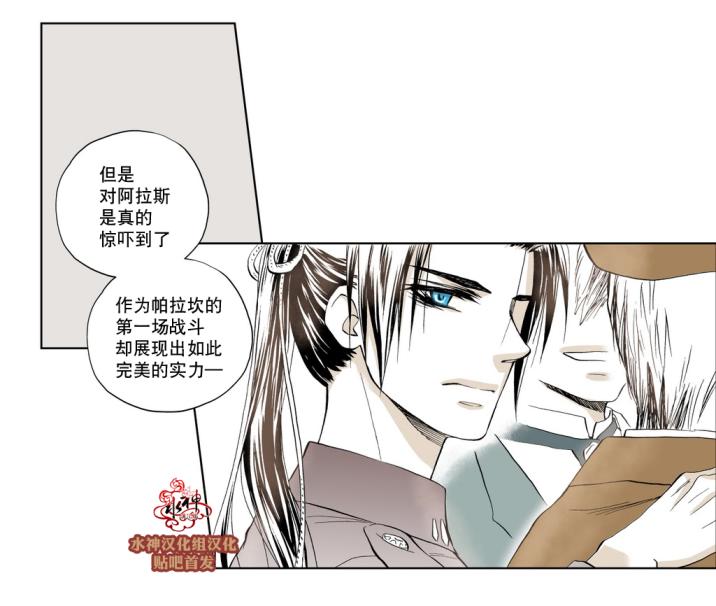 《魔物》漫画最新章节 第3话 免费下拉式在线观看章节第【26】张图片