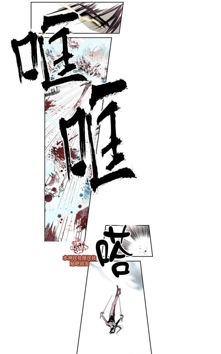 《魔物》漫画最新章节 第3话 免费下拉式在线观看章节第【6】张图片