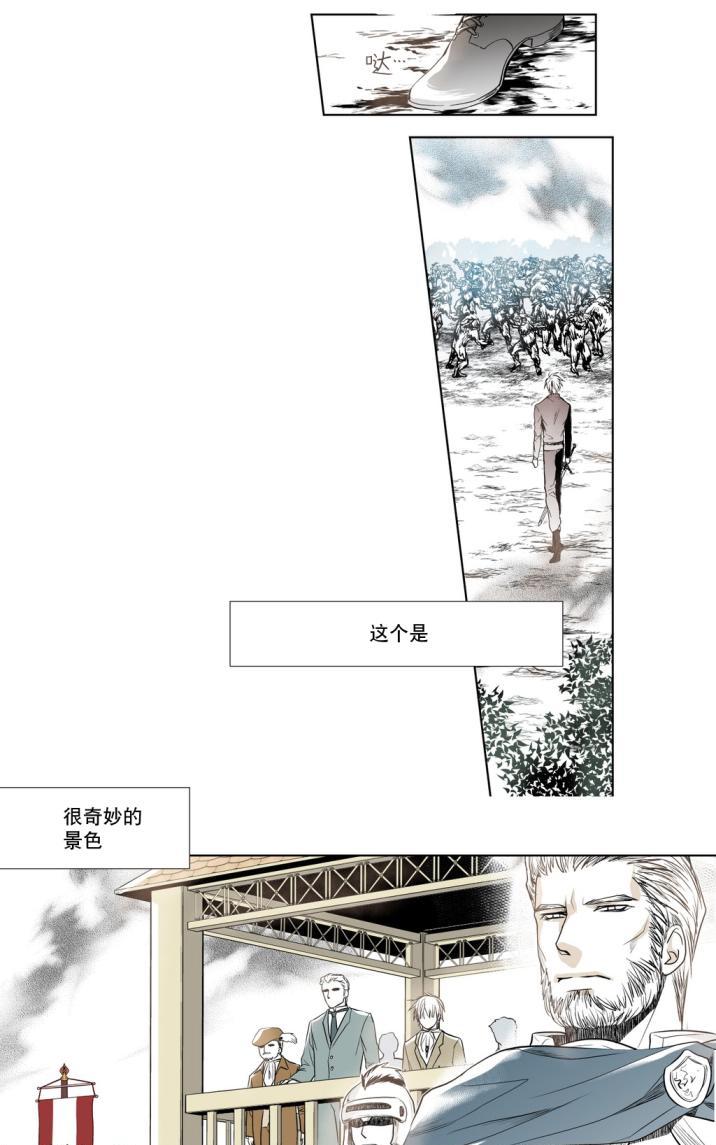 《魔物》漫画最新章节 第3话 免费下拉式在线观看章节第【8】张图片