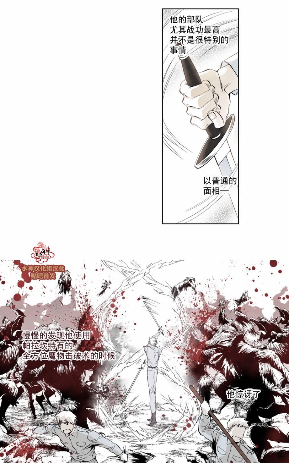 《魔物》漫画最新章节 第2话 免费下拉式在线观看章节第【10】张图片