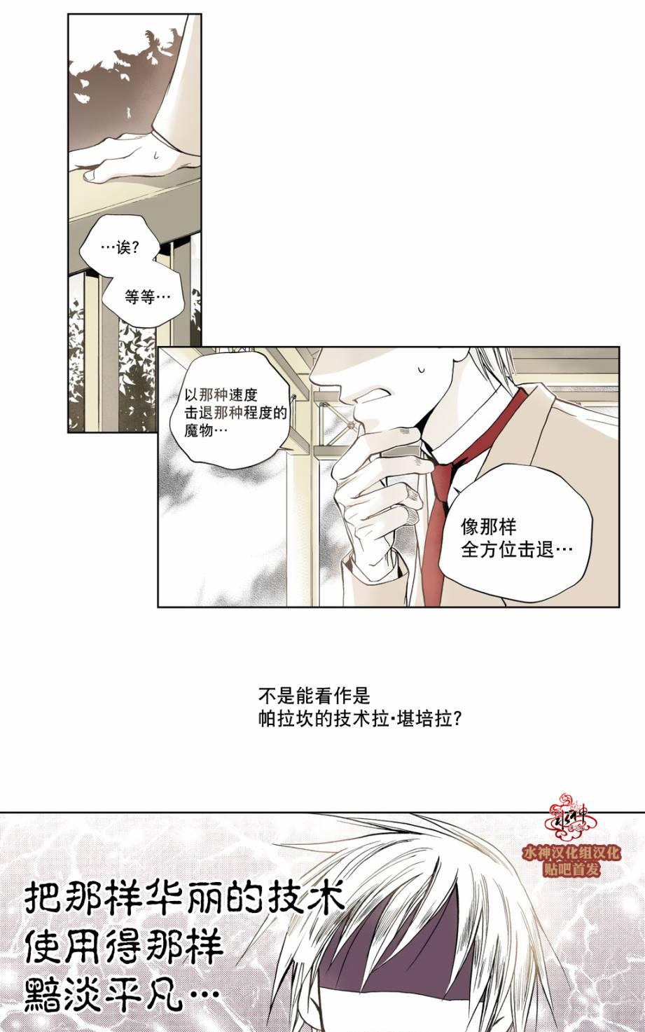 《魔物》漫画最新章节 第2话 免费下拉式在线观看章节第【12】张图片