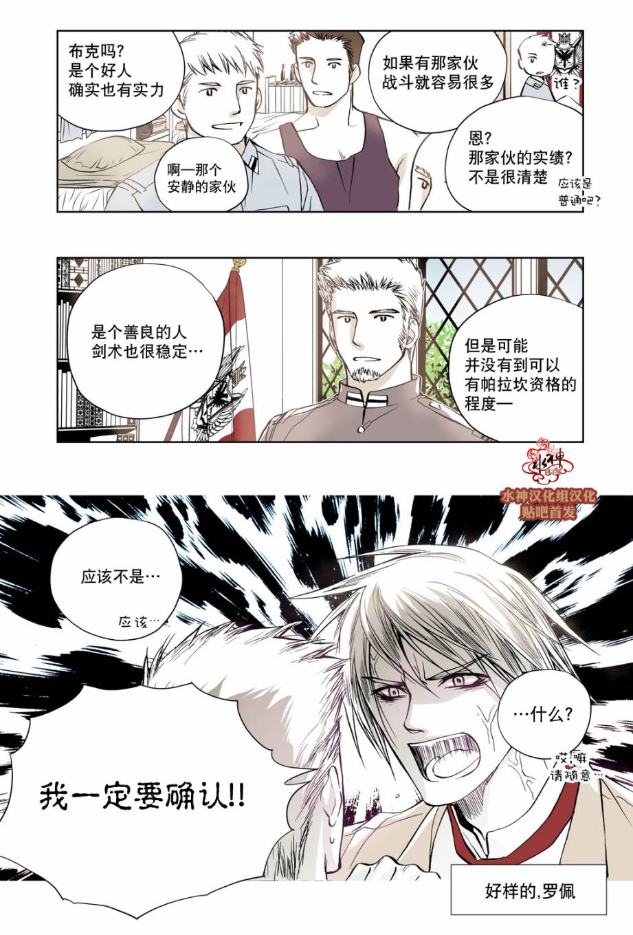 《魔物》漫画最新章节 第2话 免费下拉式在线观看章节第【14】张图片