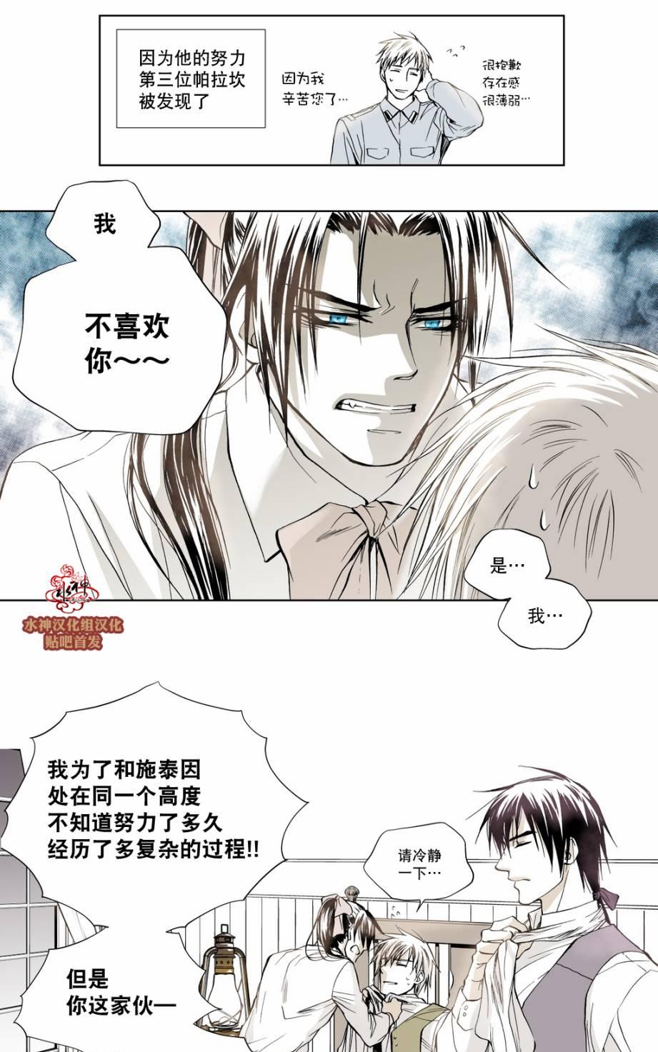 《魔物》漫画最新章节 第2话 免费下拉式在线观看章节第【15】张图片