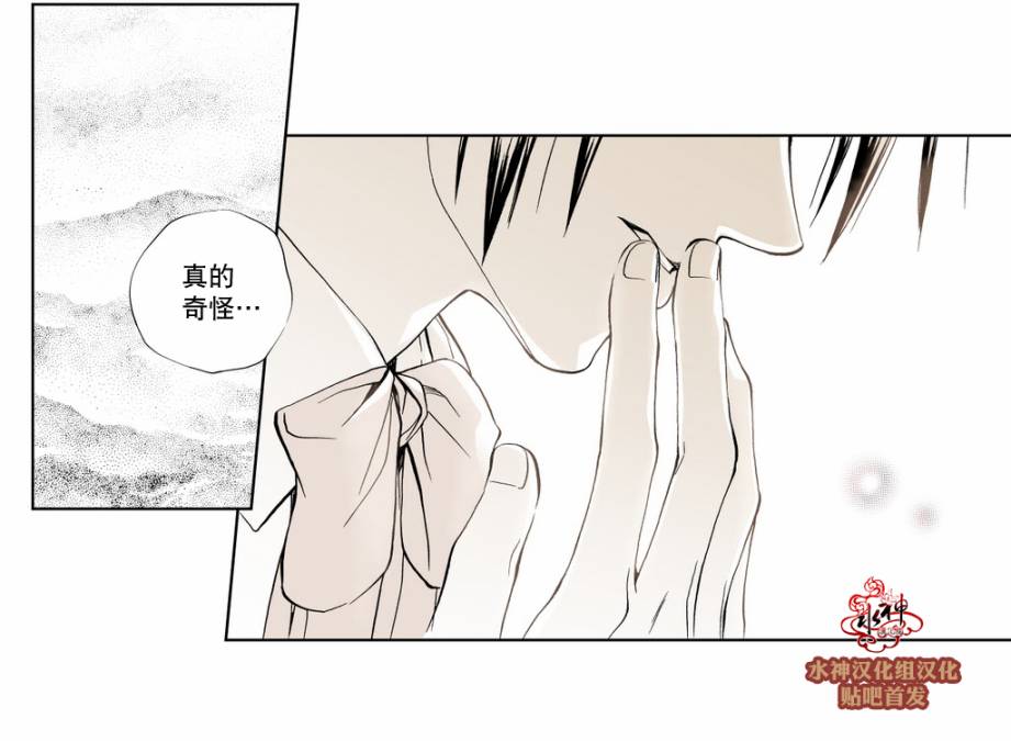 《魔物》漫画最新章节 第2话 免费下拉式在线观看章节第【24】张图片