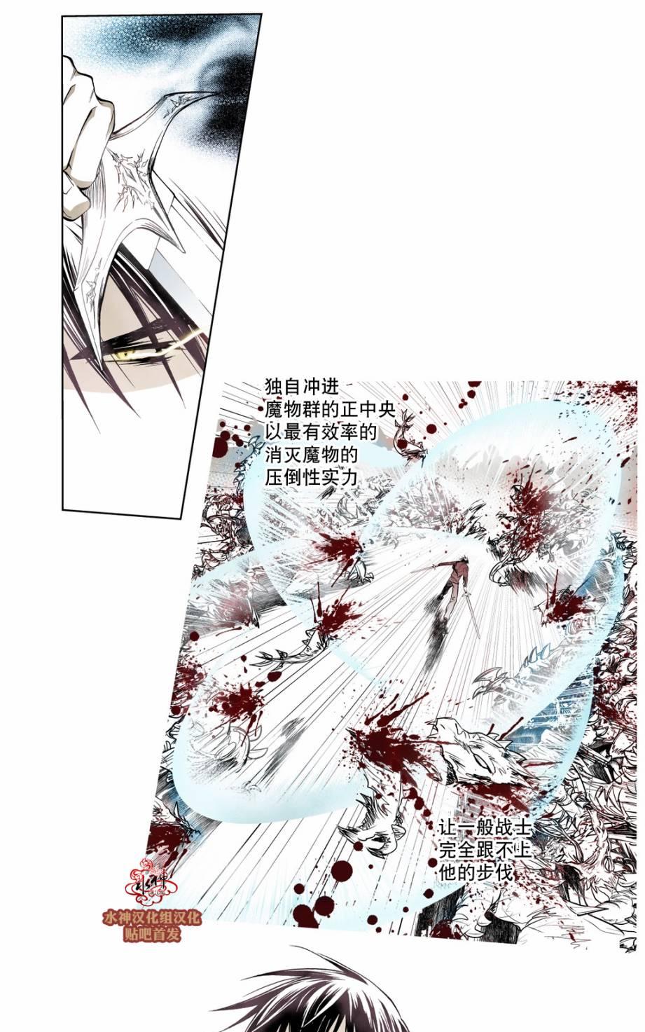 《魔物》漫画最新章节 第2话 免费下拉式在线观看章节第【3】张图片