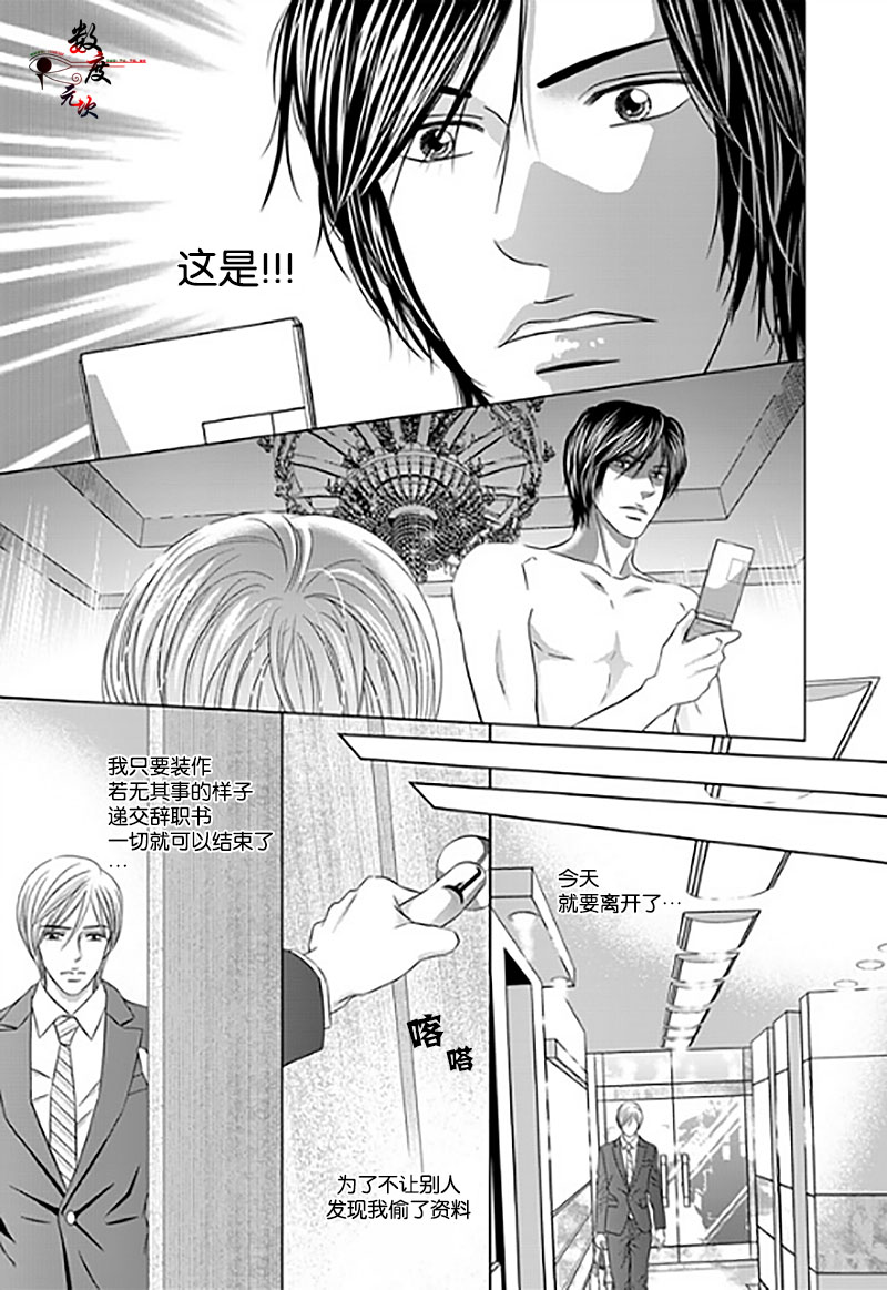 《爱欲·发情 MENS》漫画最新章节 第1话 免费下拉式在线观看章节第【16】张图片