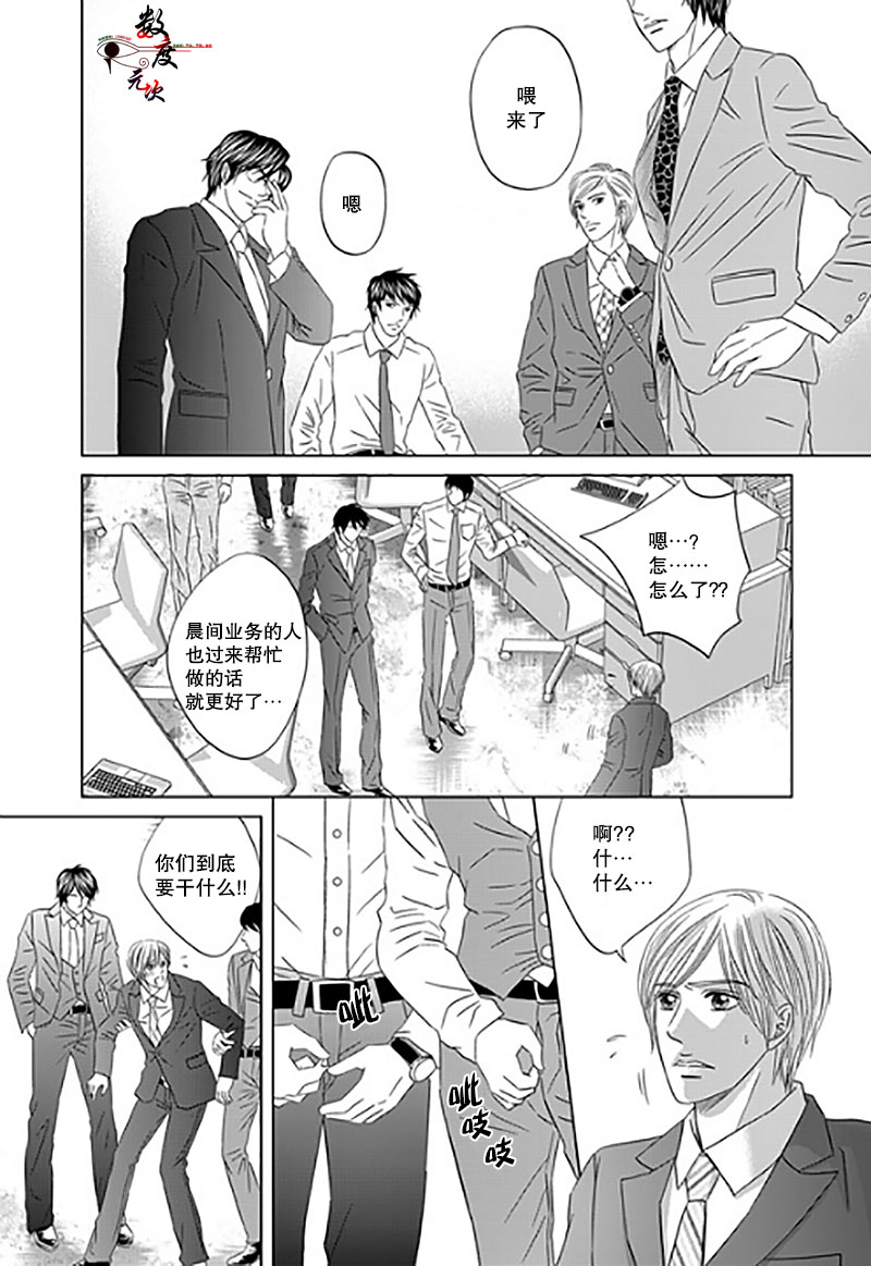 《爱欲·发情 MENS》漫画最新章节 第1话 免费下拉式在线观看章节第【17】张图片