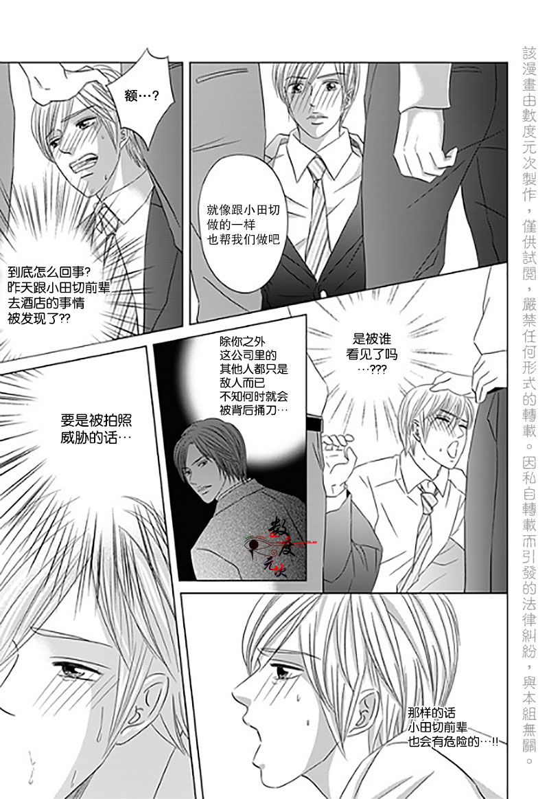 《爱欲·发情 MENS》漫画最新章节 第1话 免费下拉式在线观看章节第【18】张图片