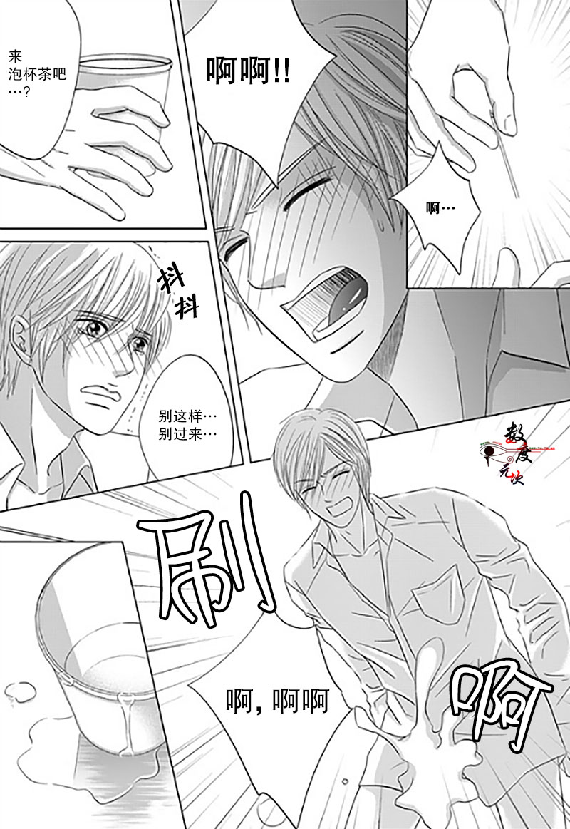 《爱欲·发情 MENS》漫画最新章节 第1话 免费下拉式在线观看章节第【20】张图片